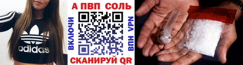 А ПВП Crystall  Куртамыш 