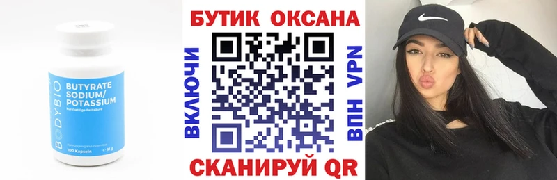 Бутират оксибутират  Куртамыш 