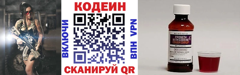 мега зеркало  Куртамыш  Кодеиновый сироп Lean напиток Lean (лин)  сколько стоит 