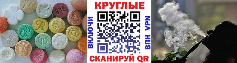Экстази 300 mg  darknet клад  Куртамыш  цена наркотик  omg как зайти 