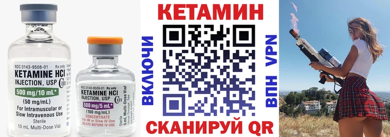 Кетамин ketamine  Куртамыш 