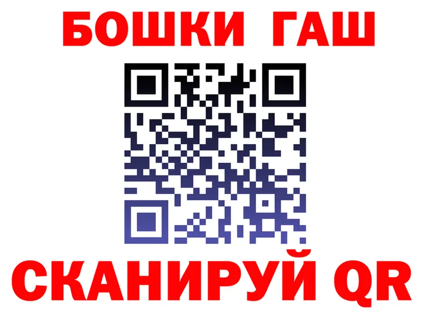 ГАШ Ice-O-Lator маркетплейс это блэк спрут Куртамыш