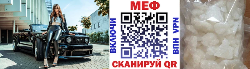 Меф 4 MMC  Куртамыш 