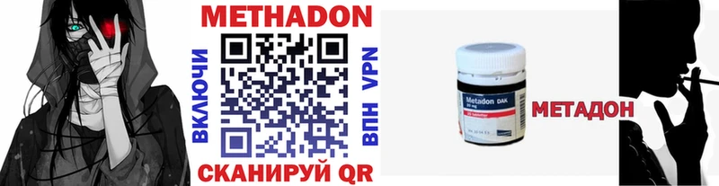МЕТАДОН VHQ  Куртамыш 
